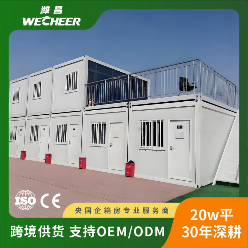 Light Steel Container House, Simple Box-Type Mobile House, Outdoor Tool Shed, Mobile House, Container Living Unit