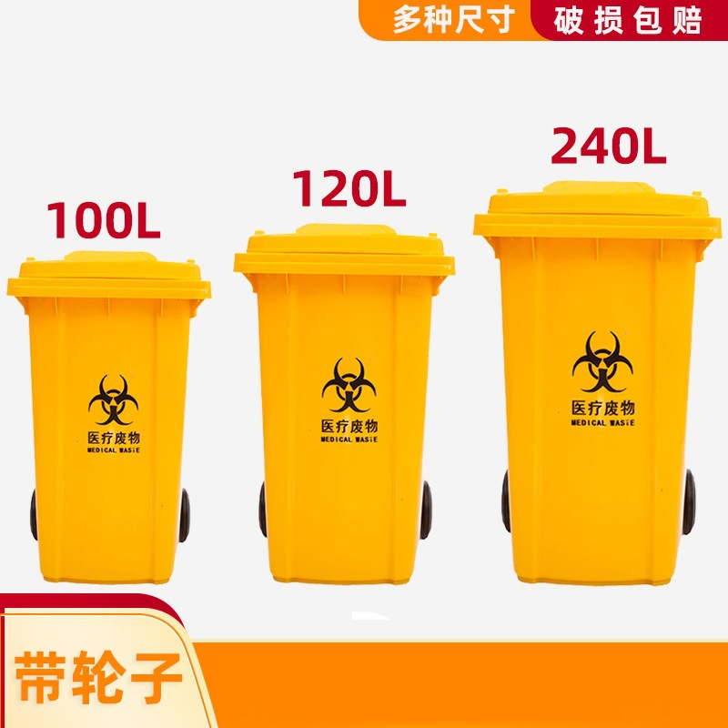 120升L医疗废弃物塑料垃圾桶脚踏卫生桶医院门诊所可回收重庆直供