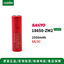 Sanyo/三洋18650ZM2 2550mah监护仪锂电池 扫地机器人电池
