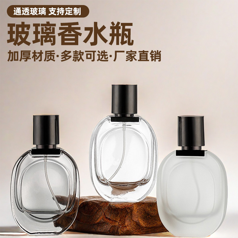 香水分装瓶30ml透明蒙砂玻璃按压式细喷雾瓶卡口密封化妆品空瓶子
