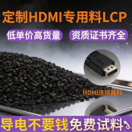 PPS;PC/ABS;LCP