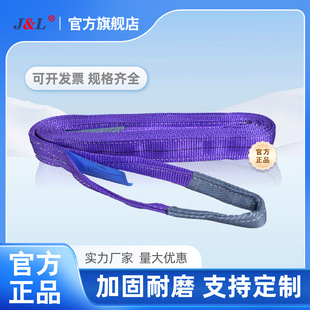 Juli Lifting Belt W01 Flat Lifting Belt Lifting Belt Polyester Flat Lifting Belt Thickened Flat Lifting Belt