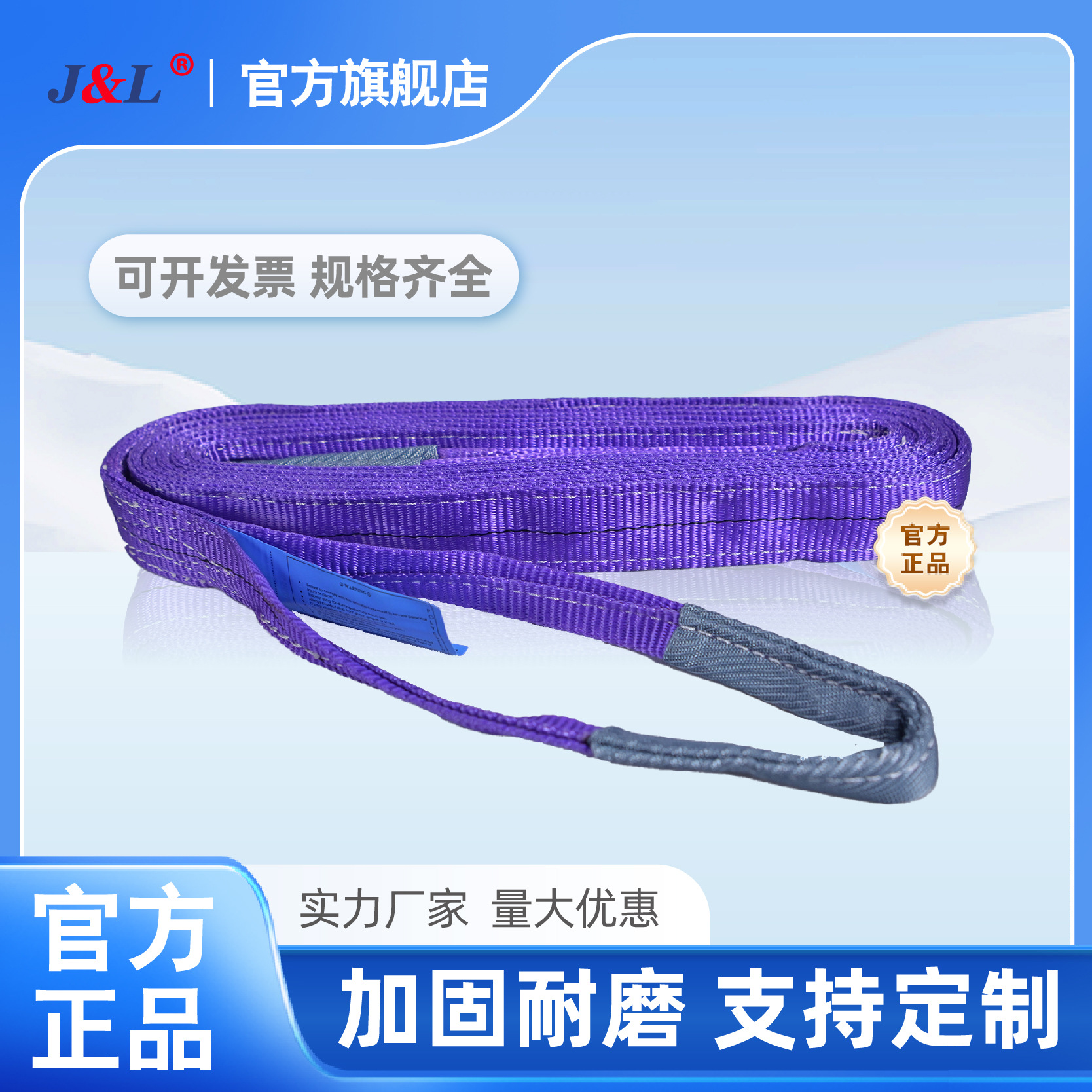 巨力吊装带W01扁平吊装带起重吊带涤纶扁平吊装带加厚扁平吊装带