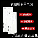 LED衣橱柜灯电源杜邦接口人体感应红外触摸手扫展示柜灯 开关电源