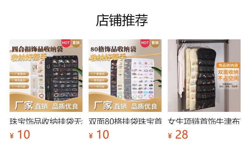 预览状态下无法点击,发布后,可点击跳转到对应的商品页面