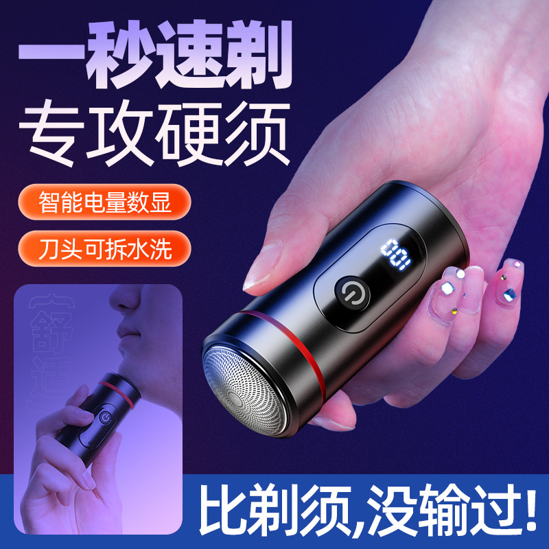 電動剃鬚刀小巧便攜式剃鬚刀迷你剃鬍刀可拆卸水洗男士專用鬍鬚刀