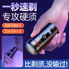 電動剃鬚刀小巧便攜式剃鬚刀迷你剃鬍刀可拆卸水洗男士專用鬍鬚刀