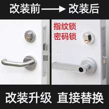 防火门指纹锁球形锁卧室木门智能锁办公室密码锁室内房间电子锁