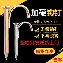 PPR水管钩钉方便固定钉加硬钢钉水泥管钉20PVC管卡入墙勾钉U型钉