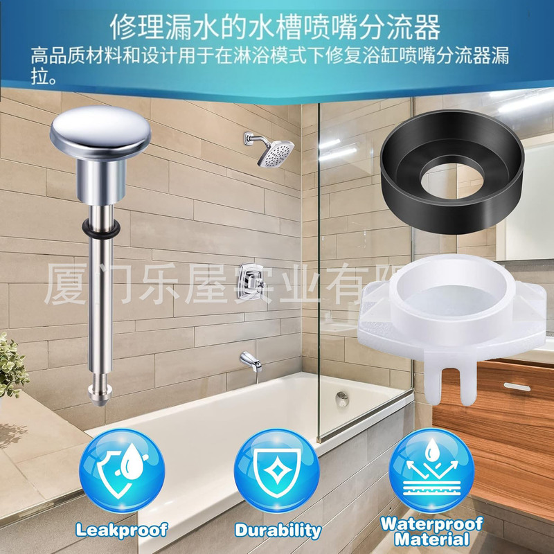 密封件浴缸分流器阀杆杯形浴缸漏水水龙头分流器维修更换零件套件|undefined
