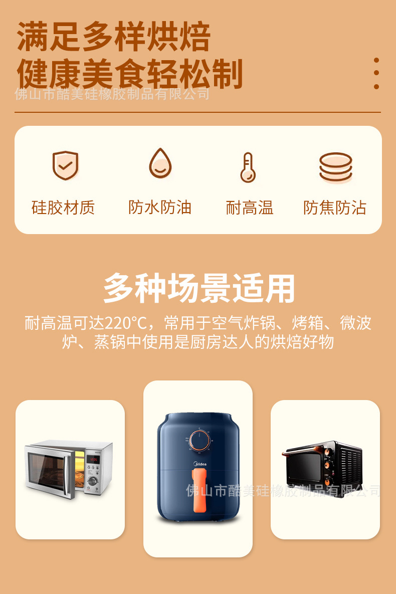 空气炸锅垫详情页_02.jpg