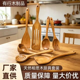 相思木厨具套装实木锅铲汤勺叉子不粘锅专用跨境出口专供货源批发