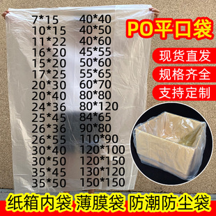 PO��Ĥƽ�ڴ�͸�����r�����m�������σ�Ĥ����po���ϴ��F؛���l