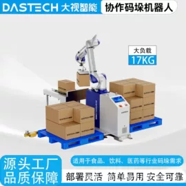 协作机器人;关节型机器人;集装机械