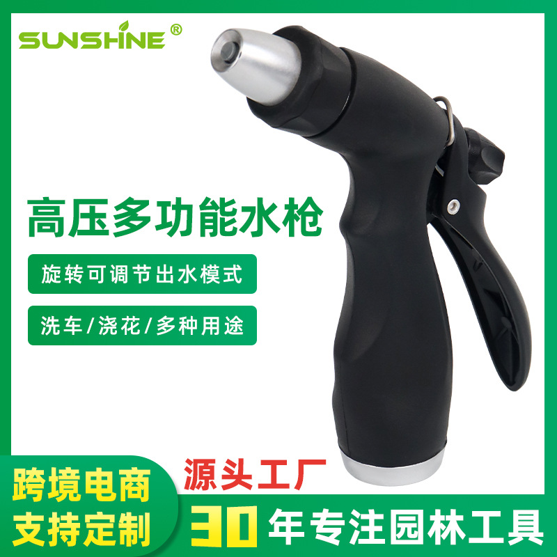 园艺洗车清洁手工具高压水枪喷雾器节水水枪喷头浇花宠物清洗神器