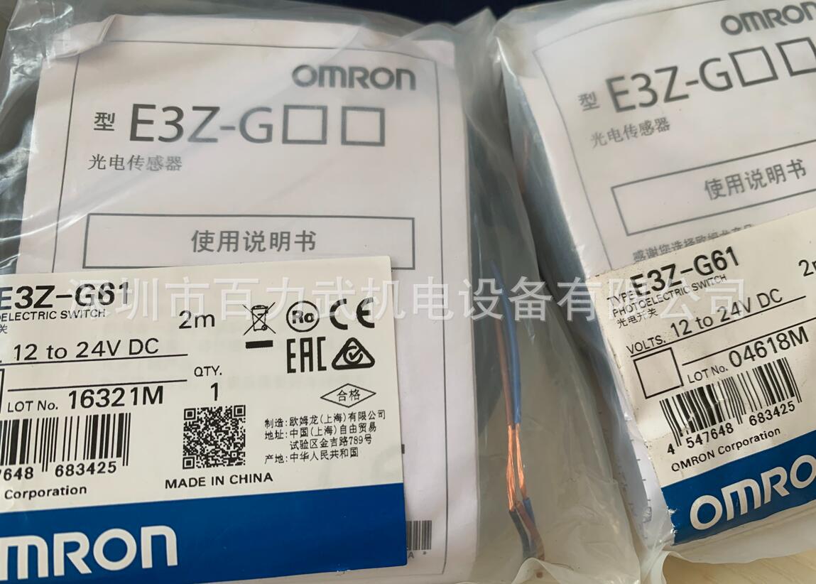 E3Z-G61原装全新正品OMRON欧姆龙传感器