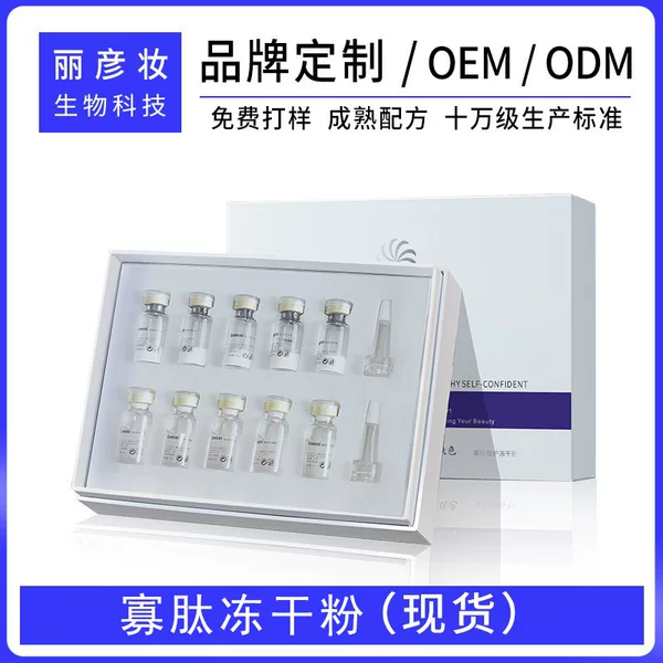 Oligopeptide freeze-dried powder 80000 moisturizing water microneedle freeze-dried powder kit beauty salon explosions freeze-dried powder wholesale