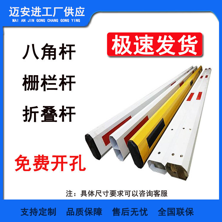 伸缩杆道闸直杆拦车器折叠杆小区拦车杆停车场升降杆铝合金挡车杆