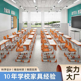 定制学校课桌椅C型升降课桌椅可升降教室桌椅书桌套装批发C型课桌