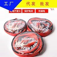 Автомобильная пожарная линия аккумуляторная линия крест Jianglong зажим для аккумулятора кабель зажим для крокодила Чистый медный провод аварийный Универсальный