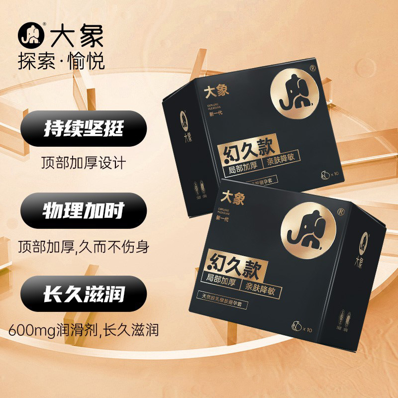 コンドーム Huanjiu 部分的に厚く肌に優しい象 3 パック大人の大人のおもちゃホールド卸売ドロップシッピング|undefined