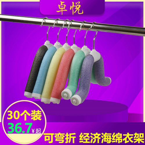 BB4C Wholesale Clothing Store Foam Plastic Clothes Hanger Colorful Bendable Sponge Clothes Hanger Children Adult Sponge