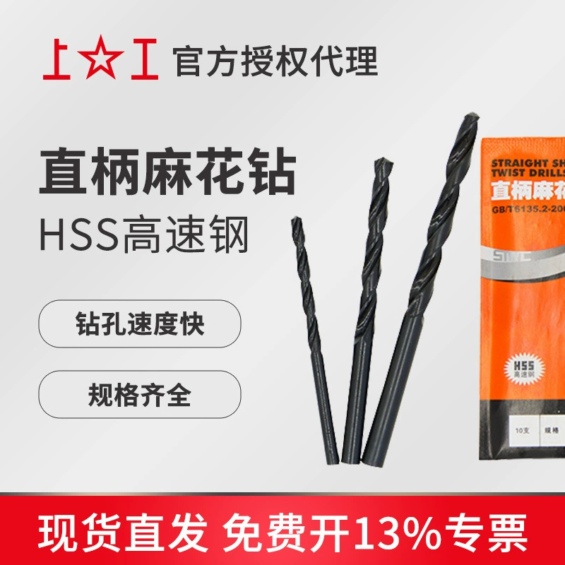 Рабочее сверло с прямым хвостовиком Сверло из быстрорежущей стали 14,0 ~ 14,9 мм Сверло из быстрорежущей стали Универсальное прямое сверло оптом