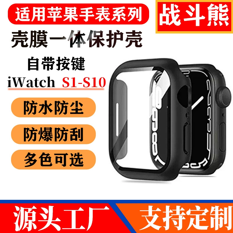 Подходит для корпуса Apple Watch, защитного чехла для Apple iWatch 10, матового ультратонкого закаленного стекла с масляной пропиткой.