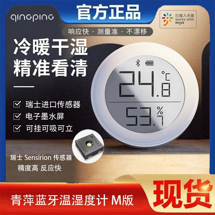 Электронный термо-гигрометр высокой точности Qingping для помещений, датчик для дома/детской, Bluetooth