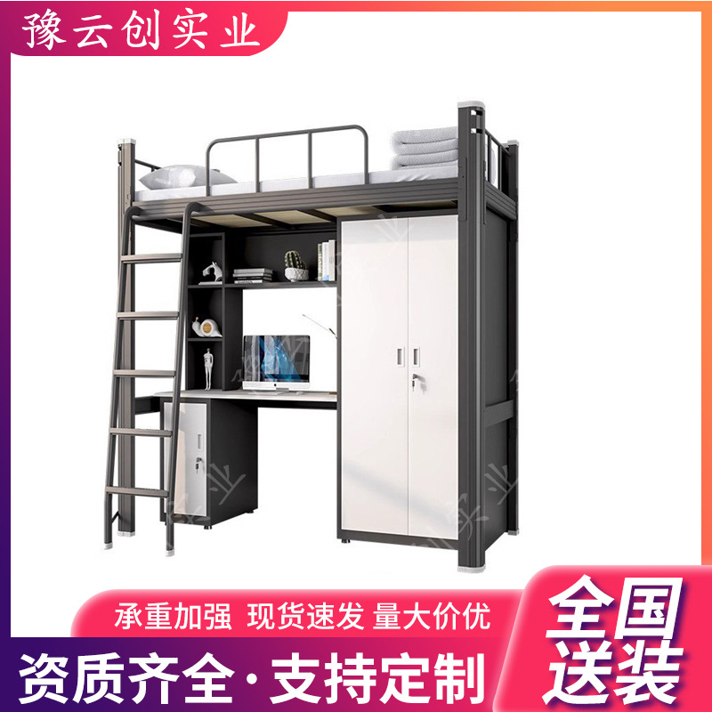 加厚铁艺高架床上床下桌组合公寓床学生宿舍上下铺双层床型材床