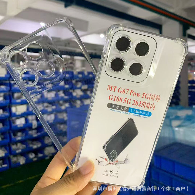 Suitable for Moto phone case G86 transparent four-corner airbag anti-drop Motorola G56 soft case EDGE60 protective cover