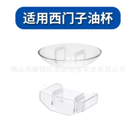 烟机灶具配件
