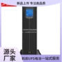 科华高频机架式在线ups