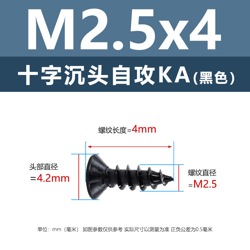 M1-M6鉄髪黒平頭タッピングクロス沈頭タッピングスクリューka電子小木ねじタッピング|undefined