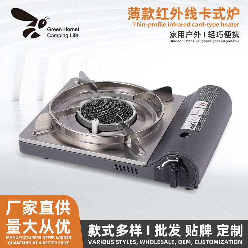 薄款红外线卡式炉工厂批发户外野外炉具炊具便携式露营用品燃气灶