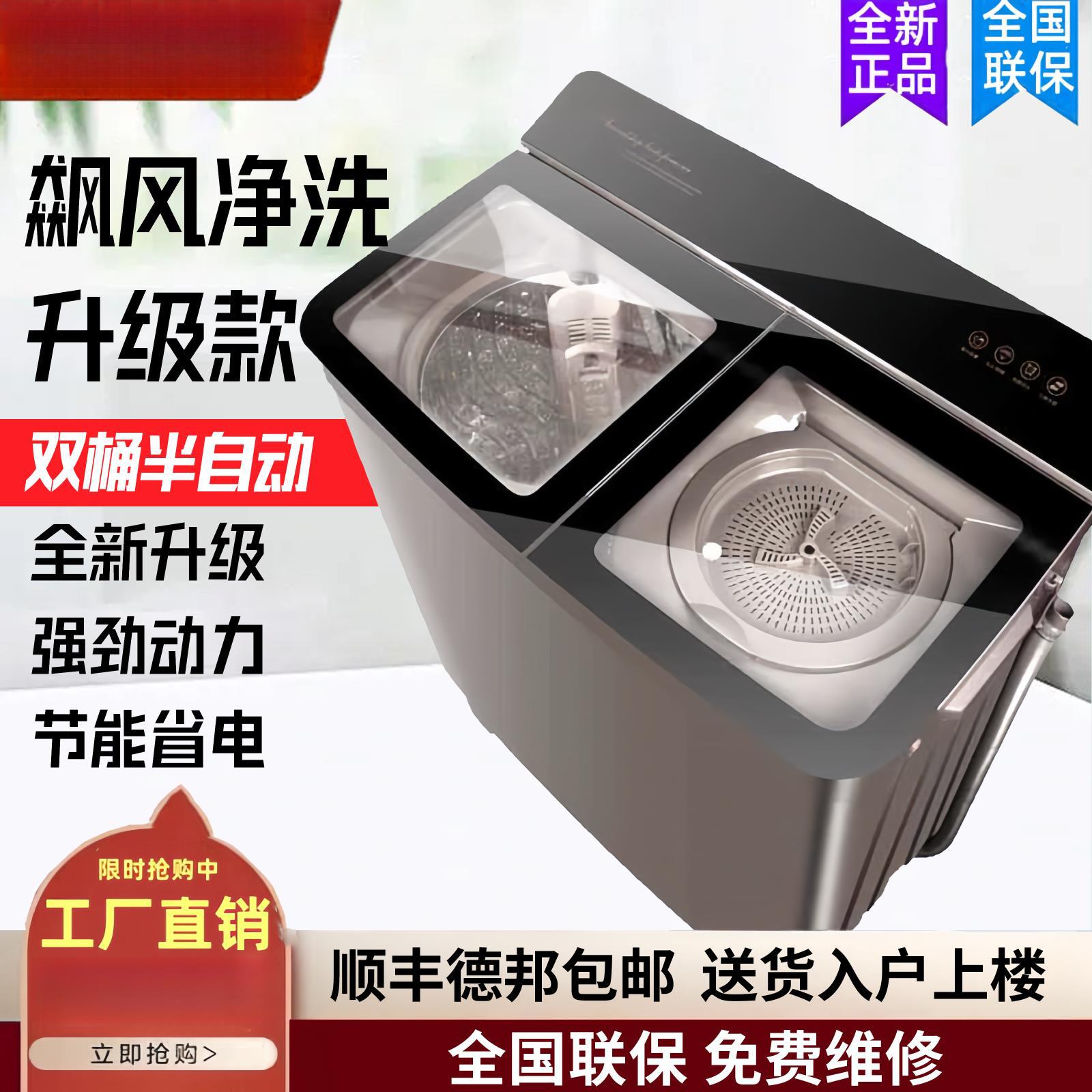 Semi-Automatic Household Washing Machine 10/ 15kg Stainless Steel Large Capacity Double-Tub Pulsator Dehydration Copper