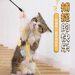 Catnip Wand Cat Toy Self-Entertaining for Boredom Long Rod Durable for Biting with Bell Pet Cat Kitten Exercise Consuming Product