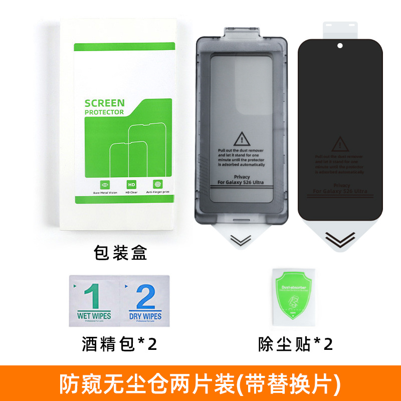 Película templada para Samsung S25, película para teléfono móvil sin polvo, película anti-espía para Samsung S26, película templada para Samsung S25 Ultra