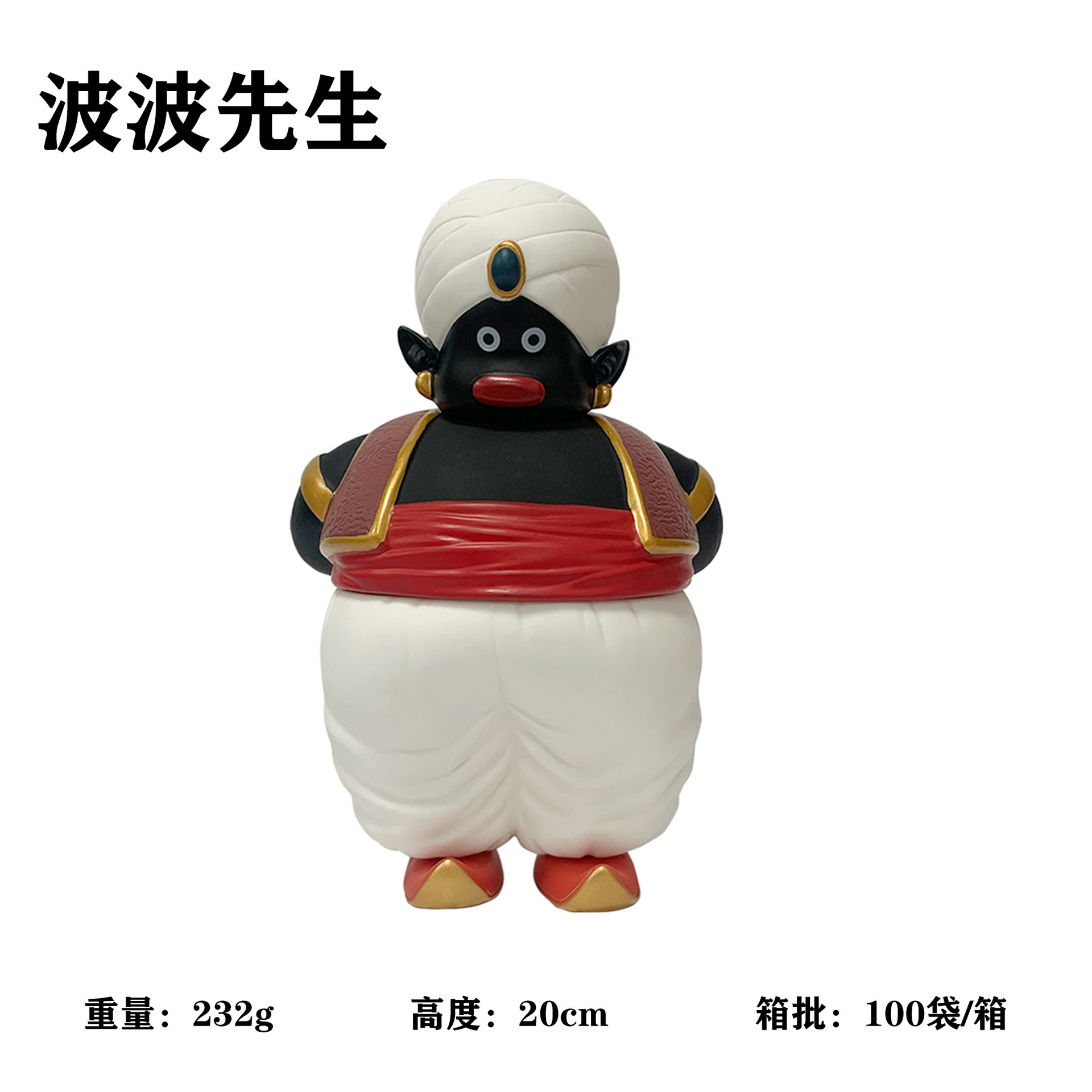 Mr. Bobo bag