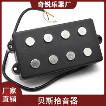 电吉他拾音器四弦大贝司拾音器四弦开放式贝斯 琴颈琴桥拾音器