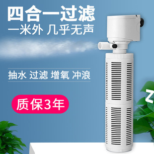Fish Tank Filter Four-In-One Built-In Water Purification Circulation Pump Aquarium Fish Feces Suction Small Silent Oxygenation Water Pump