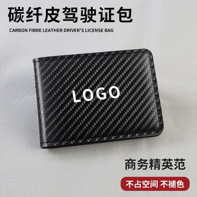 Driver's License Driving License Two-in-One Leather Case Carbon Fiber Multifunctional Car ID Holder Men's and Women's Driver's License Protective Case (Other Automotive Interior Supplies) - 2-card-slots-insert-2-cards-contact-remarks-for-other-car-logos-carbon-fiber-drivers-license-set