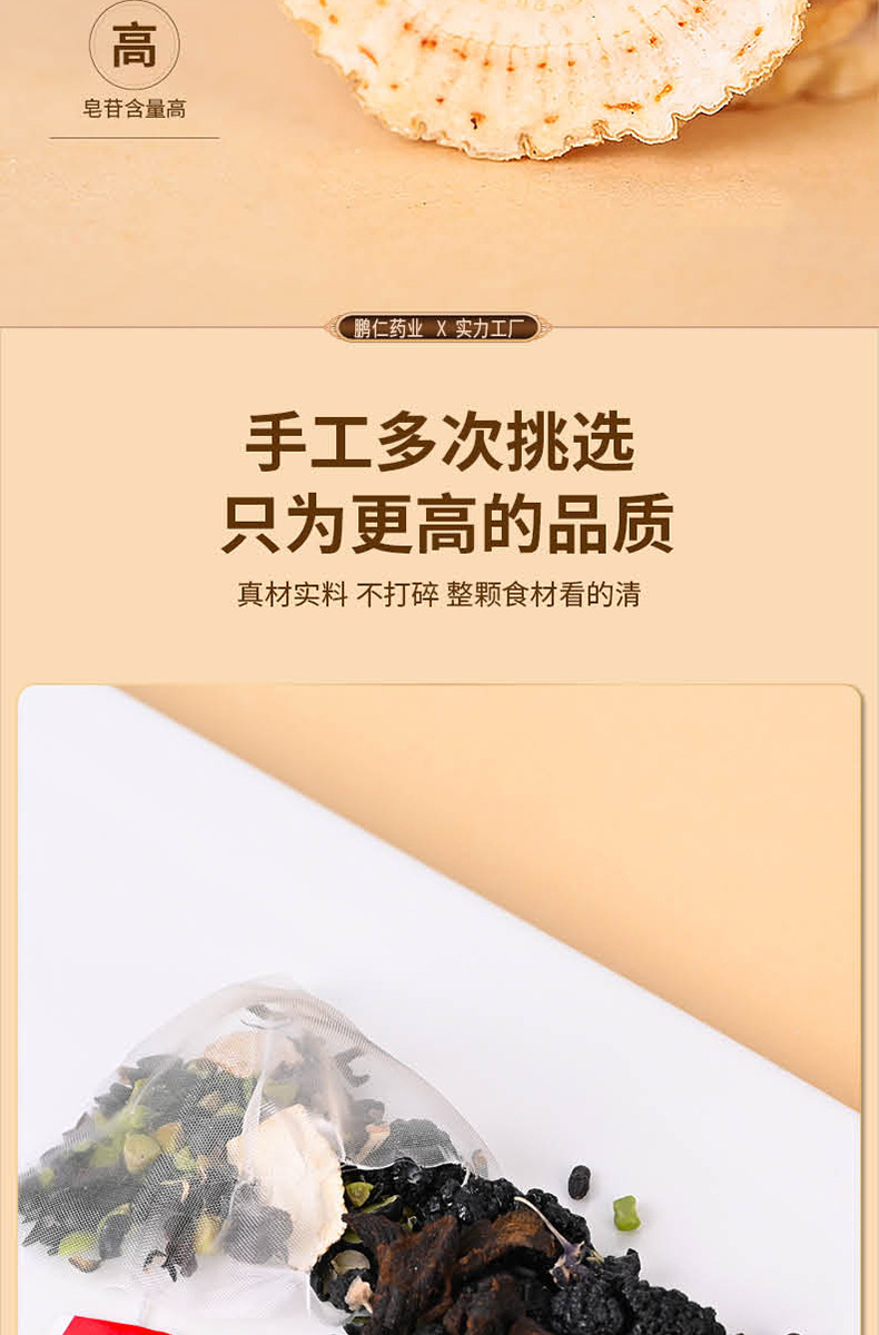 Five Black Tea Ren Shen Huang Jing Triangle Tea Bags 160g Herbal Blend with Mulberry Black Goji Ginseng quality and texture