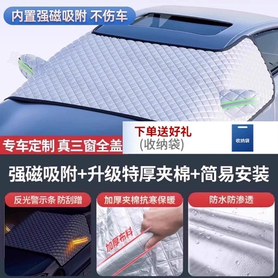 car models: front windshield frost, Car snow shield - standard-nissan-compatible-snow-cover-freeze-protection-neodymium-iron-boron-strong-magnet