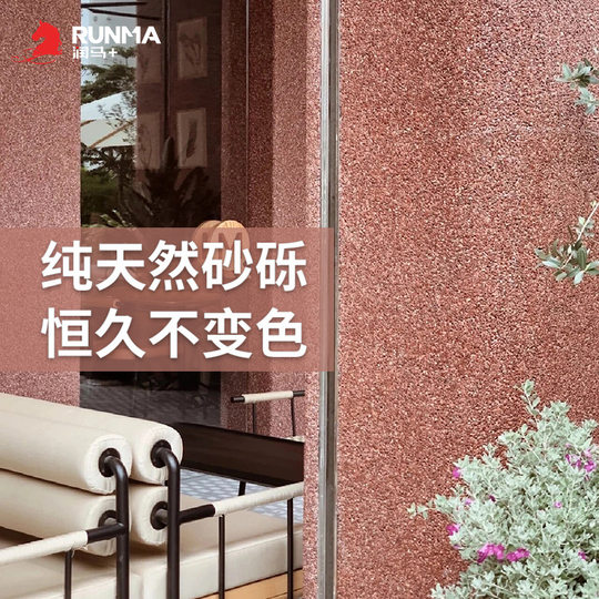 Runma Water Wash Stone Porcelain Stone Coating Resin Wall Surface Cover Magnetite Paint Material Simple Micro Rock Water Free