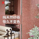 Runma Water Wash Stone Porcelain Stone Coating Resin Wall Surface Cover Magnetite Paint Material Simple Micro Rock Water Free