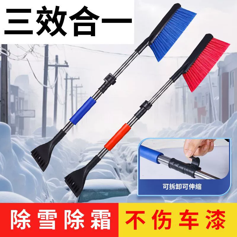 Автомобиль для уборки снега