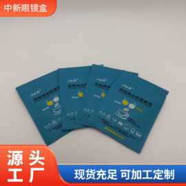 镜布纳米眼镜防雾气清洁布墨镜近视镜首饰擦拭布独立包装擦镜布