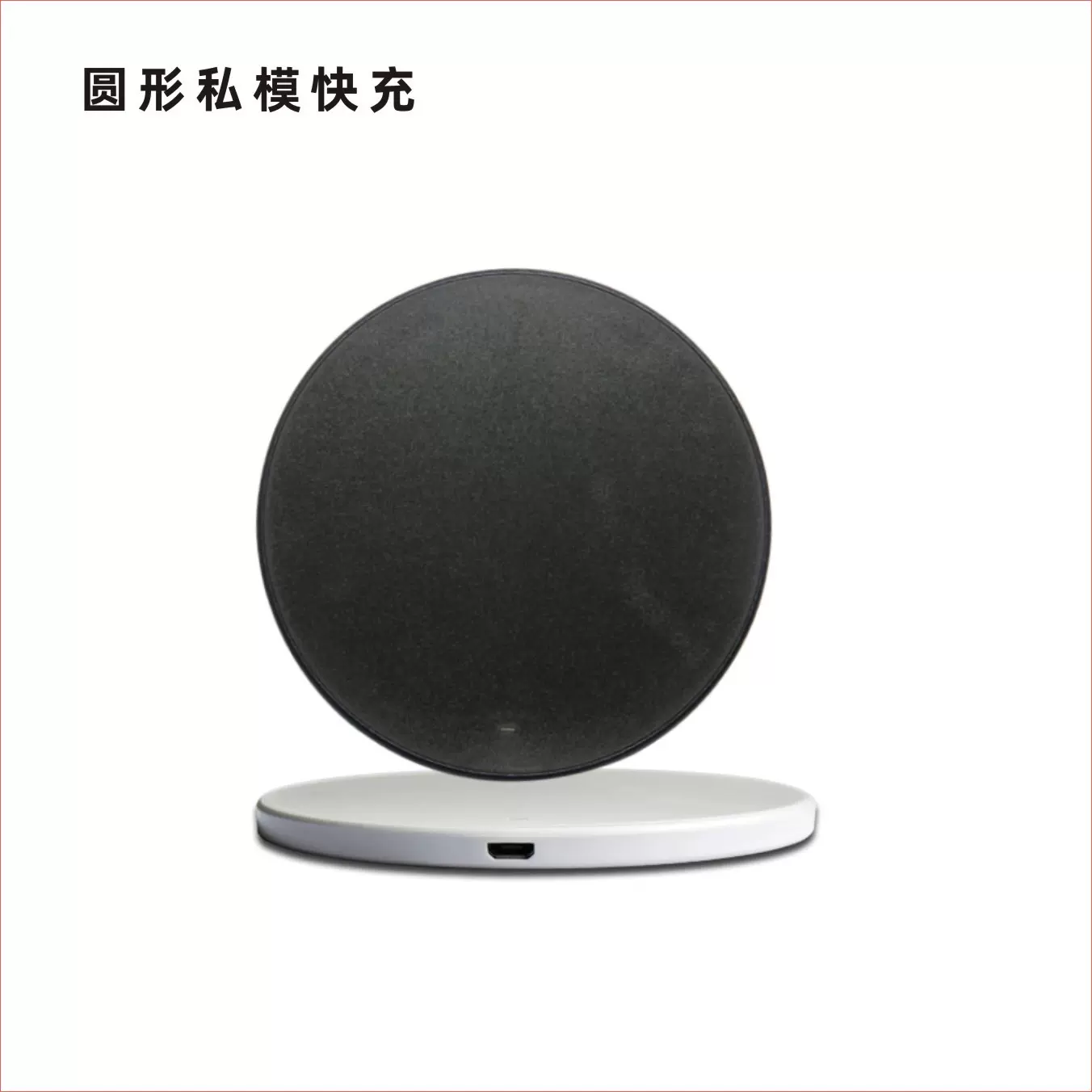 亚马逊外贸私模圆形桌面超薄快充便携智能礼品无线充电器可做发光