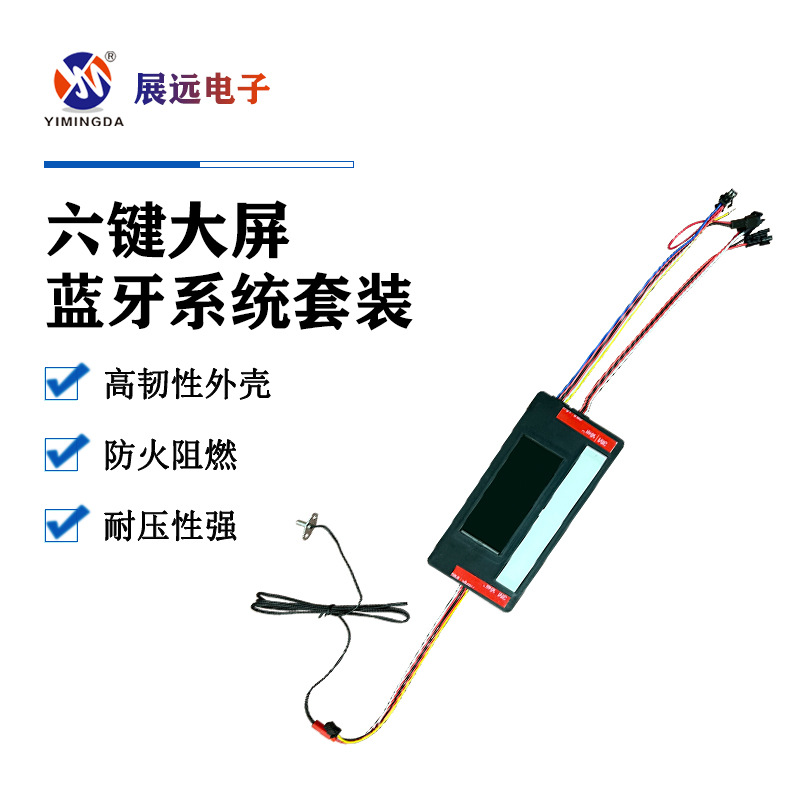Switch key, bluetooth, three colors